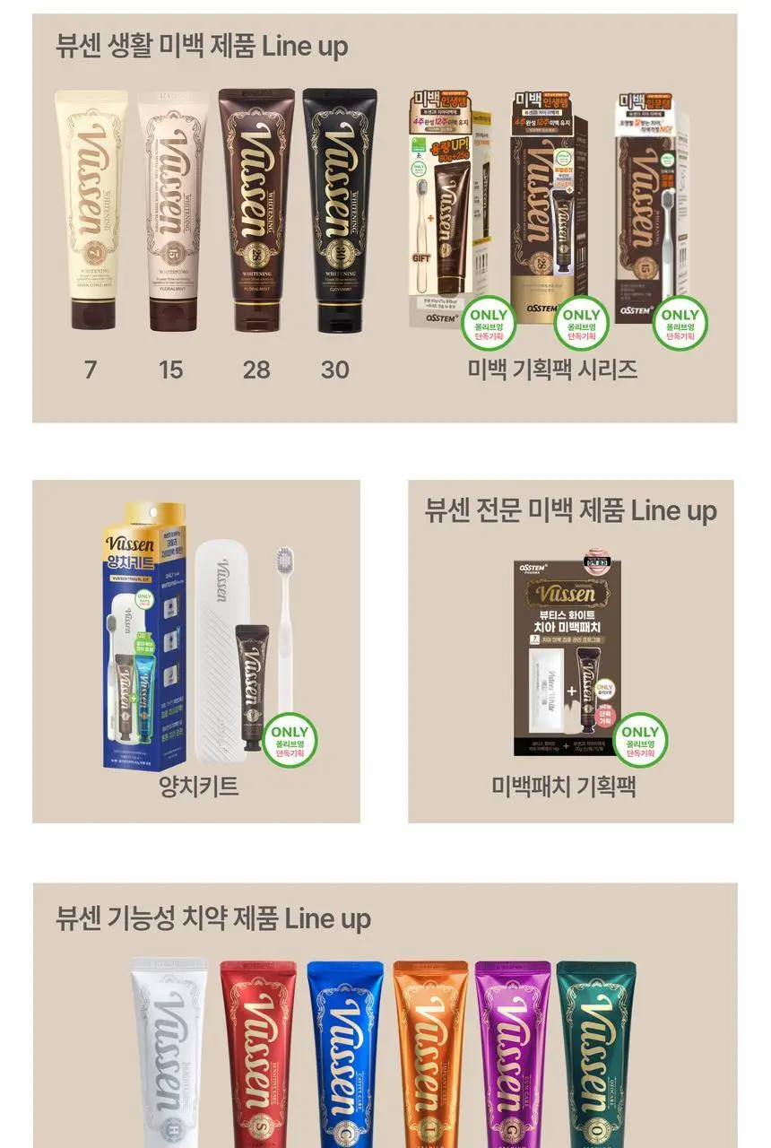 [집중 미백케어] 뷰센28 치아미백제 105g 대용량 기획팩 (+칫솔 1P) 상세페이지 34